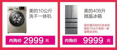 五星電器3.29-3.31超級內購會 電器狂歡，優惠觸手可及